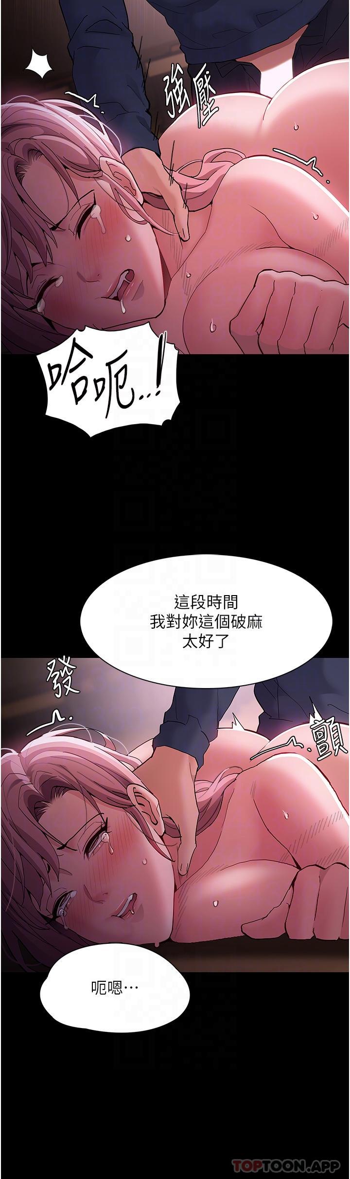 韩国漫画痴汉成瘾韩漫_痴汉成瘾-第42话-调教破麻的新玩法在线免费阅读-韩国漫画-第18张图片