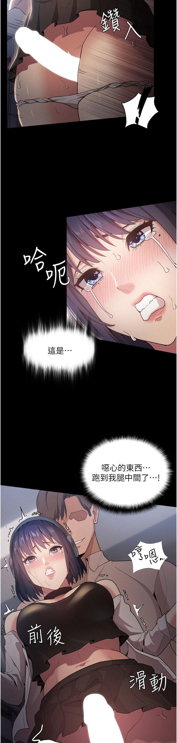 韩国漫画痴汉成瘾韩漫_痴汉成瘾-第1话-地铁变态教训小太妹在线免费阅读-韩国漫画-第40张图片