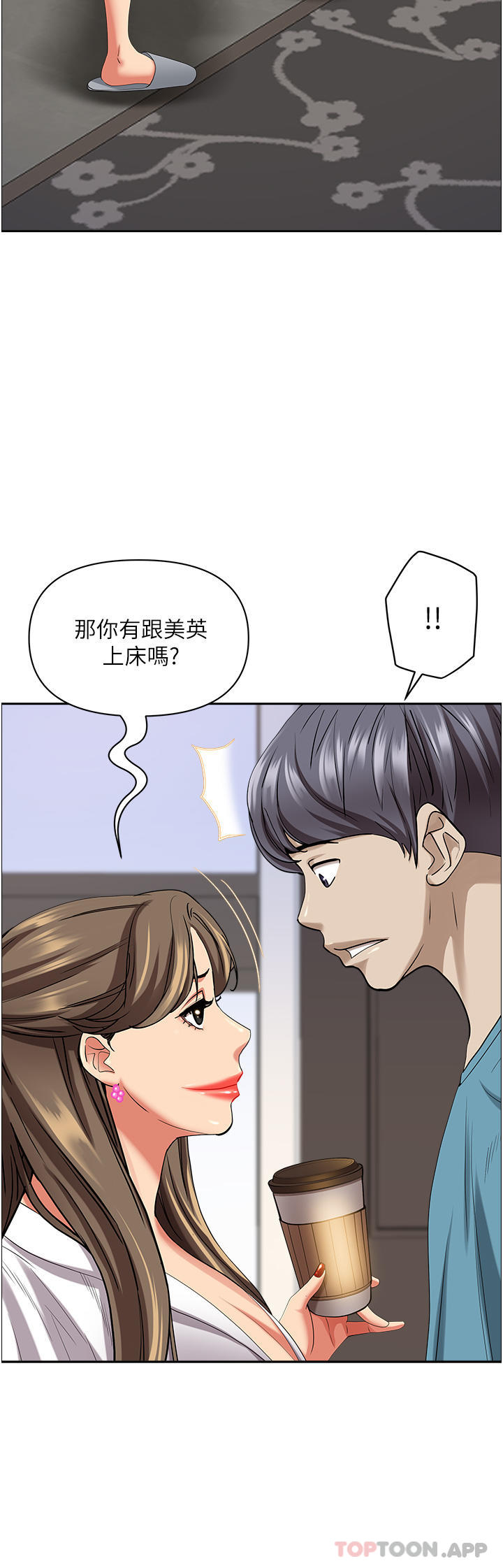 韩国漫画霸占人妻韩漫_霸占人妻-第84话-想知道美英的秘密吗？在线免费阅读-韩国漫画-第7张图片