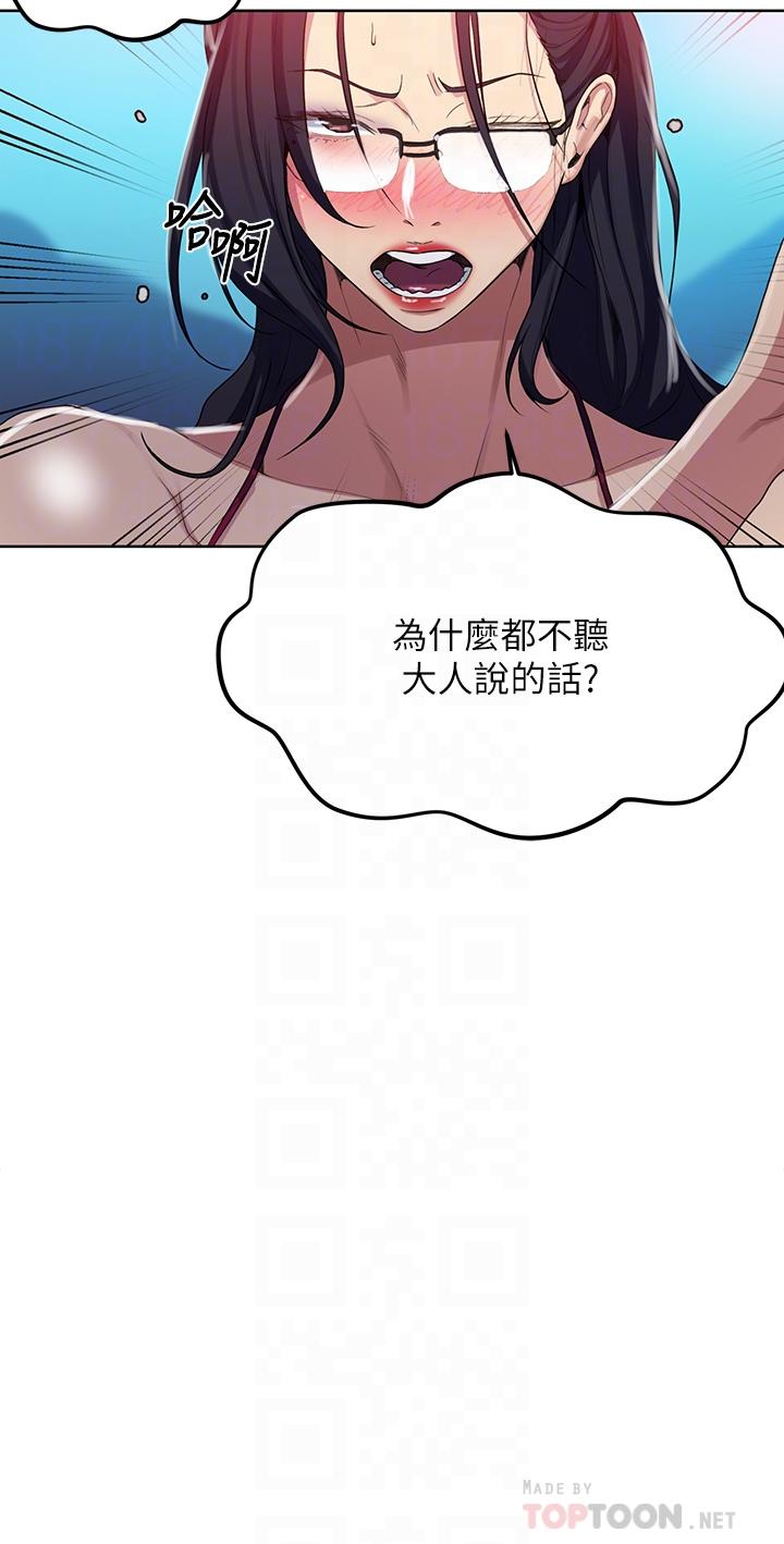 韩国漫画秘密教学韩漫_秘密教学-第119话-准备好接受我的老二了吗？在线免费阅读-韩国漫画-第14张图片