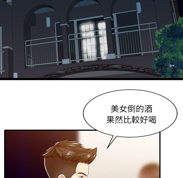 韩国漫画两个老婆韩漫_两个老婆-第28话在线免费阅读-韩国漫画-第11张图片