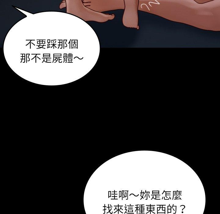 韩国漫画寄生教授家韩漫_寄生教授家-第26话在线免费阅读-韩国漫画-第10张图片