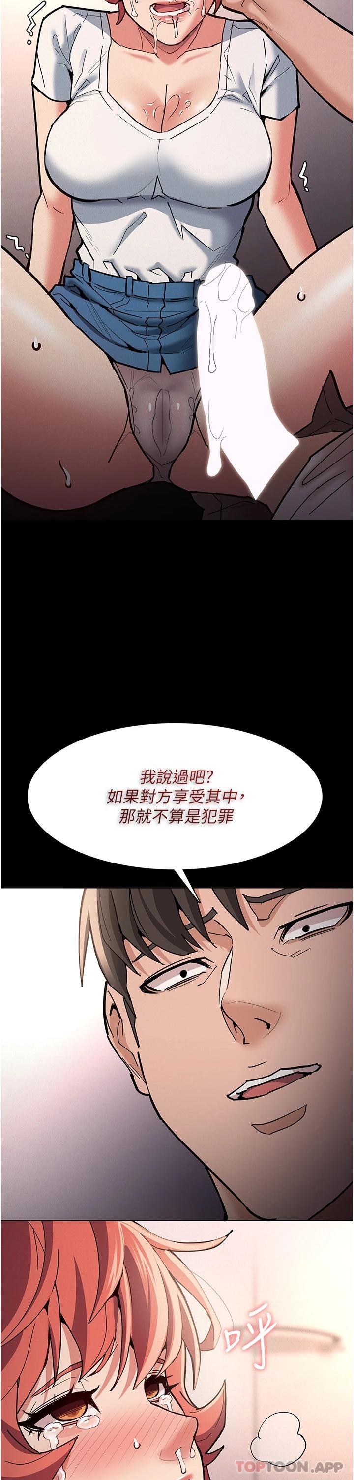 韩国漫画痴汉成瘾韩漫_痴汉成瘾-第20话-确认妳的淫荡本能在线免费阅读-韩国漫画-第43张图片