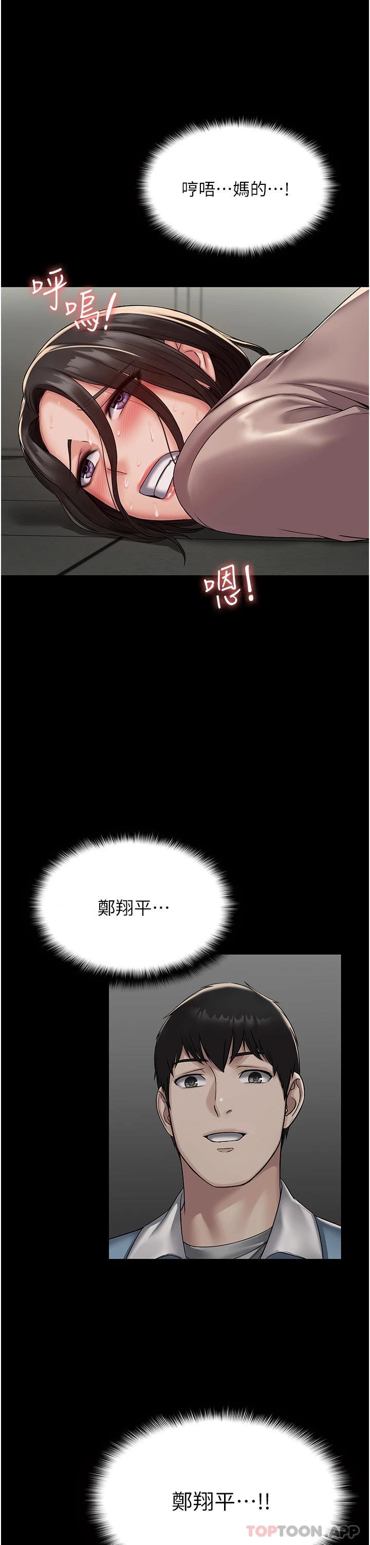 韩国漫画PUA完全攻略韩漫_PUA完全攻略-第4话-目睹欲望爆发的瞬间在线免费阅读-韩国漫画-第41张图片