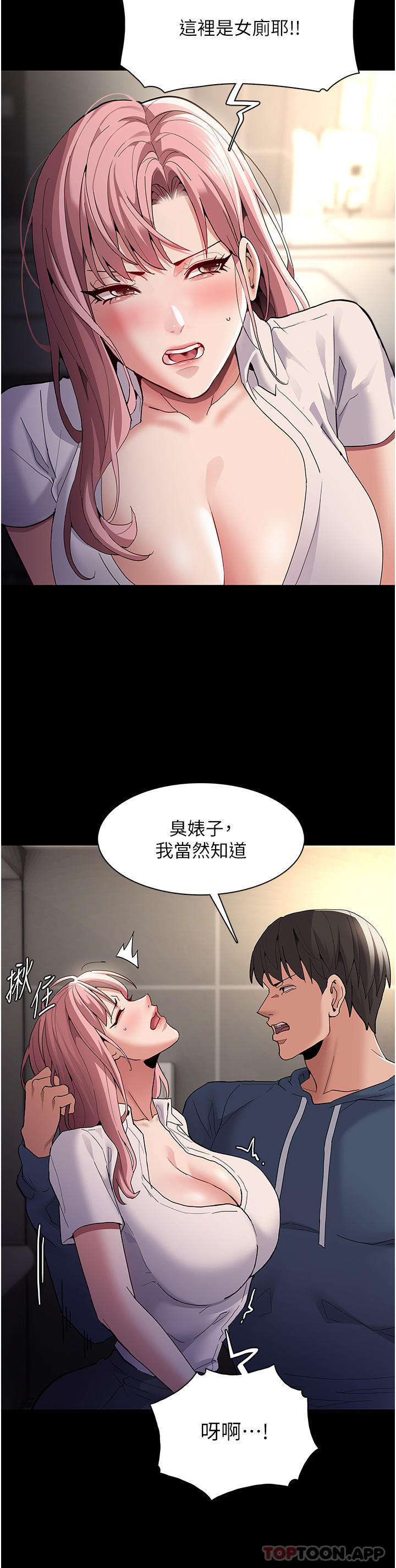 韩国漫画痴汉成瘾韩漫_痴汉成瘾-第40话-被当众调戏很爽吧？在线免费阅读-韩国漫画-第31张图片