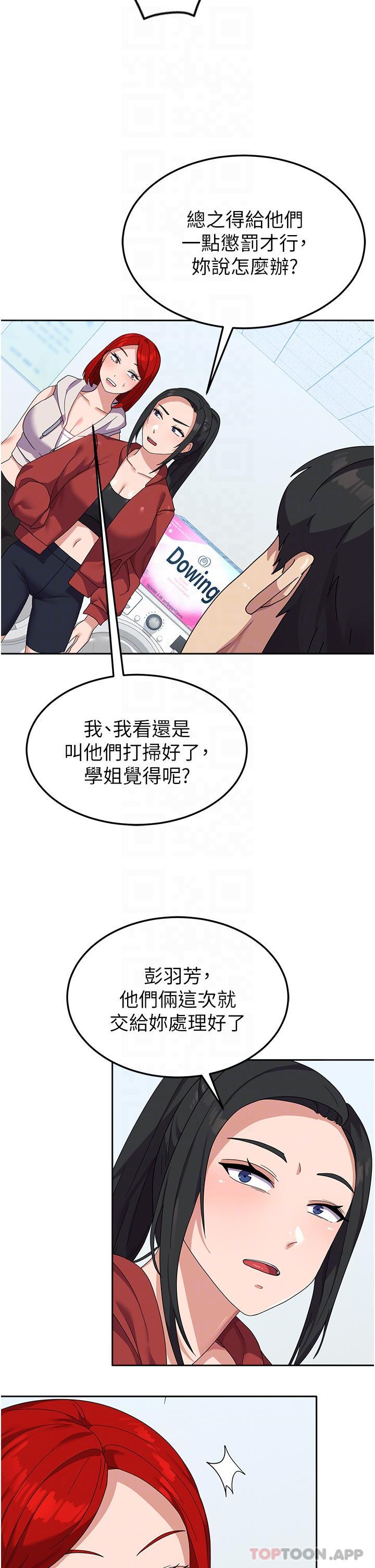 韩国漫画国军女大生韩漫_国军女大生-第10话-你怎么可以射后不理？在线免费阅读-韩国漫画-第19张图片