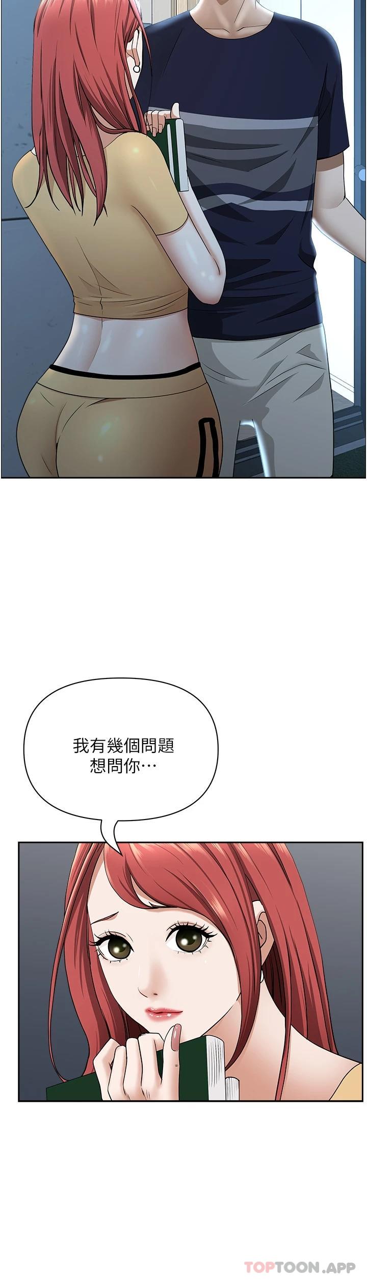 韩国漫画霸占人妻韩漫_霸占人妻-第56话-我们接吻吧在线免费阅读-韩国漫画-第16张图片