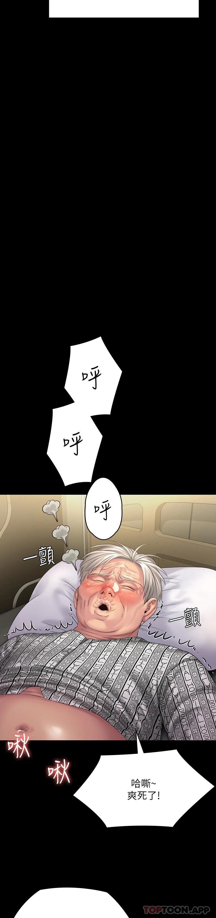 韩国漫画傀儡韩漫_傀儡-第256话-淫荡的公公与媳妇在线免费阅读-韩国漫画-第60张图片