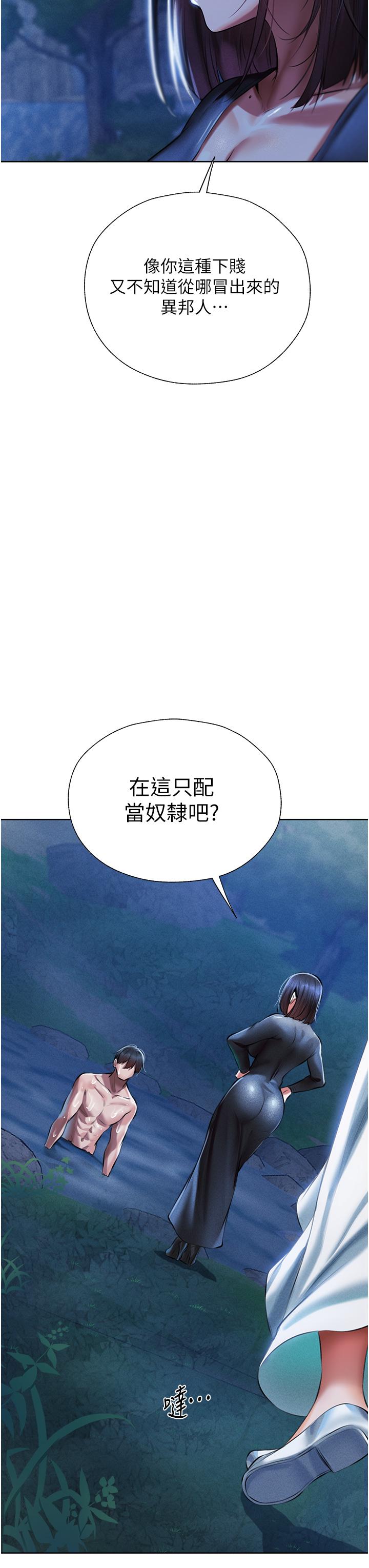 韩国漫画人妻猎人韩漫_人妻猎人-第14话-用扛腿式插爆妳在线免费阅读-韩国漫画-第37张图片