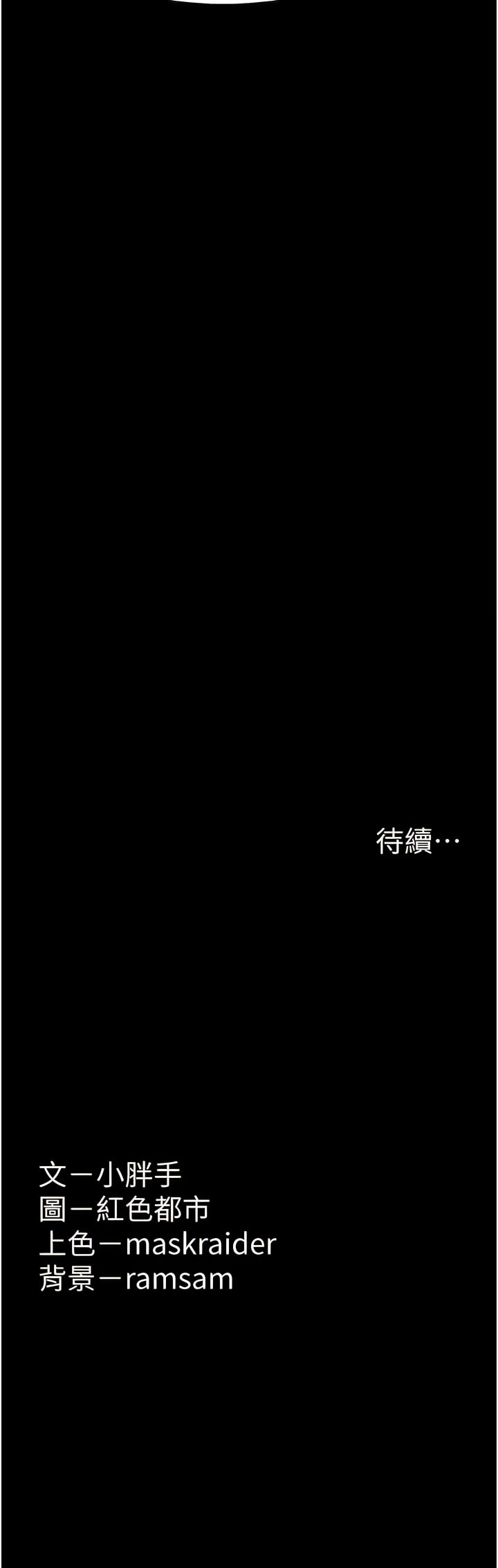 韩国漫画痴汉成瘾韩漫_痴汉成瘾-第61话-淫水溅满地的妓女在线免费阅读-韩国漫画-第17张图片