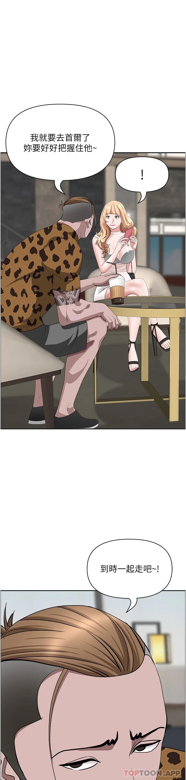 韩国漫画霸占人妻韩漫_霸占人妻-第71话-穿比基尼钓大鱼在线免费阅读-韩国漫画-第32张图片