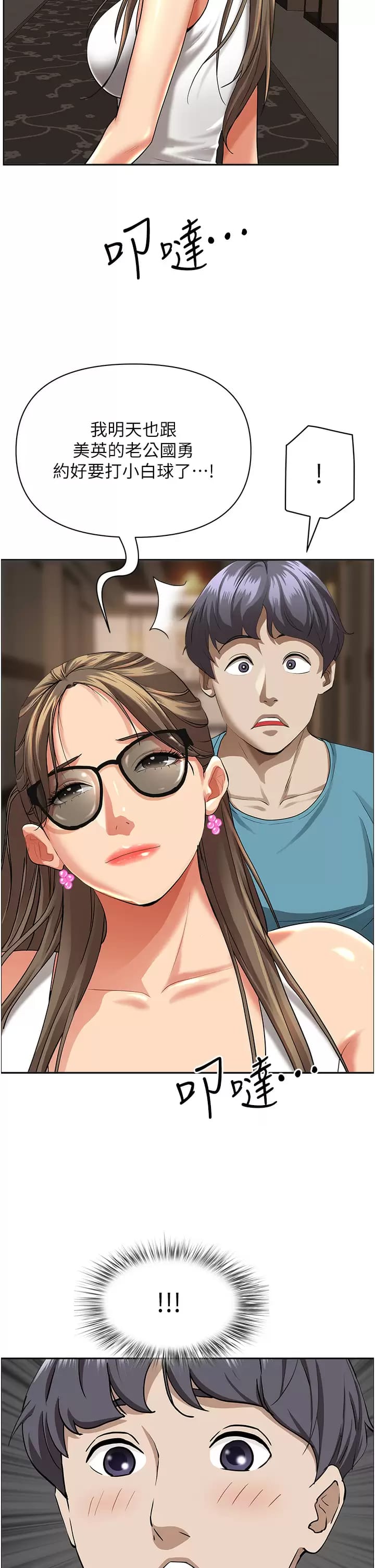 韩国漫画霸占人妻韩漫_霸占人妻-第59话-快点扑倒我在线免费阅读-韩国漫画-第23张图片