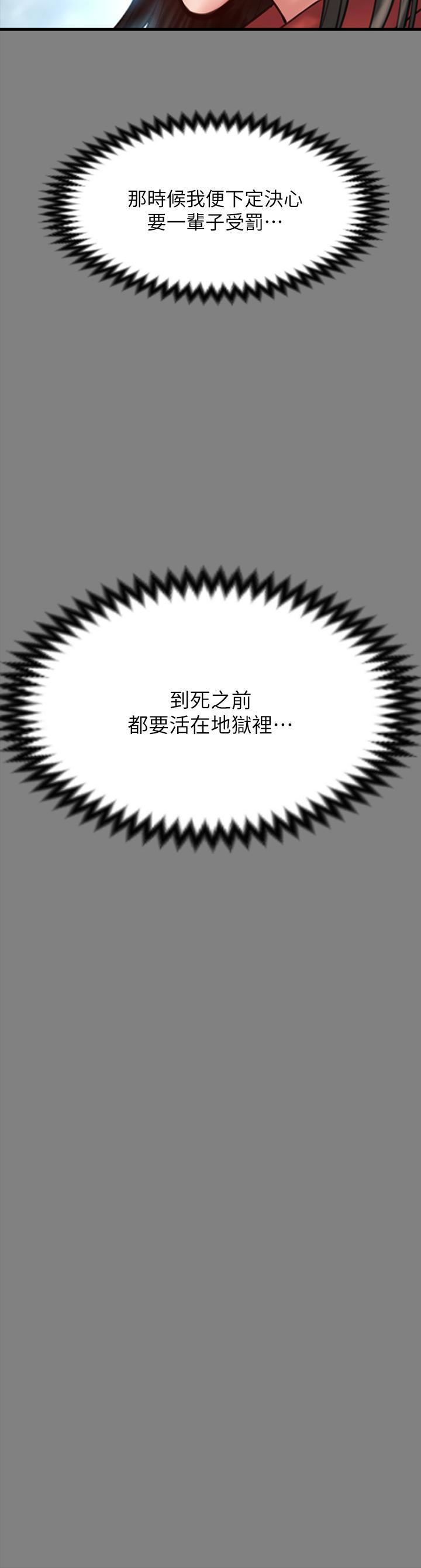 韩国漫画傀儡韩漫_傀儡-第229话-拜托让我见俊彪最后一面在线免费阅读-韩国漫画-第21张图片