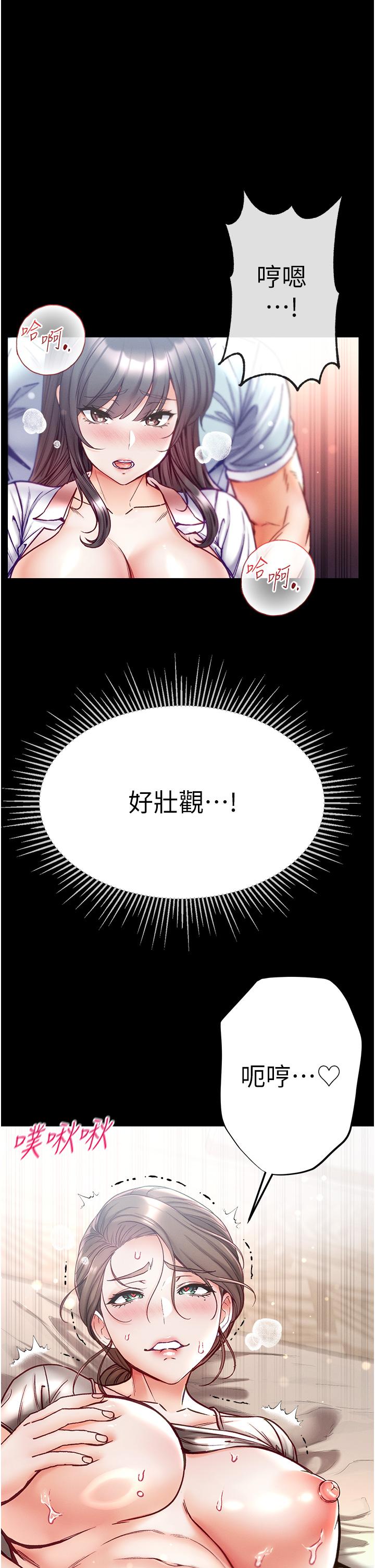 韩国漫画第一大弟子韩漫_第一大弟子-第51话-欲女们的淫乱双洞在线免费阅读-韩国漫画-第27张图片