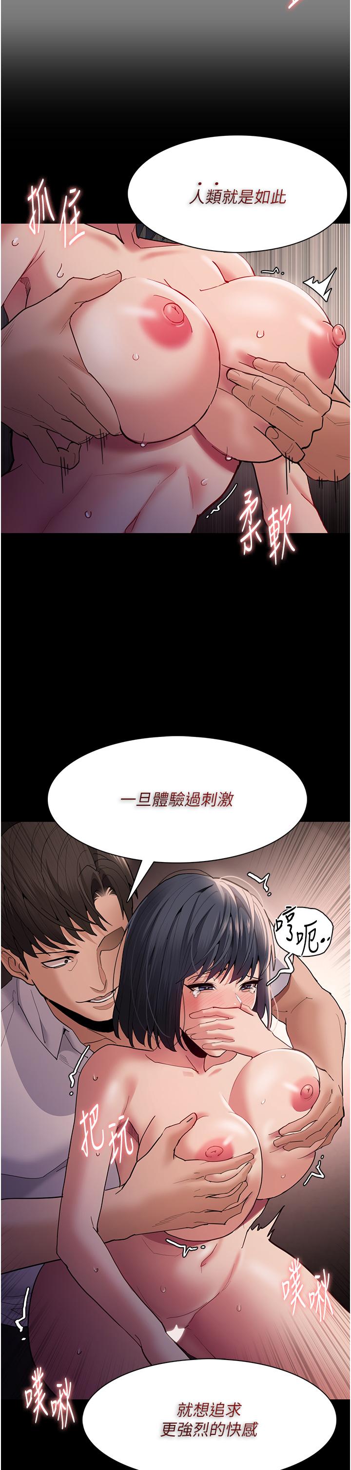 韩国漫画痴汉成瘾韩漫_痴汉成瘾-第47话-老二脏了，过来舔干净在线免费阅读-韩国漫画-第21张图片