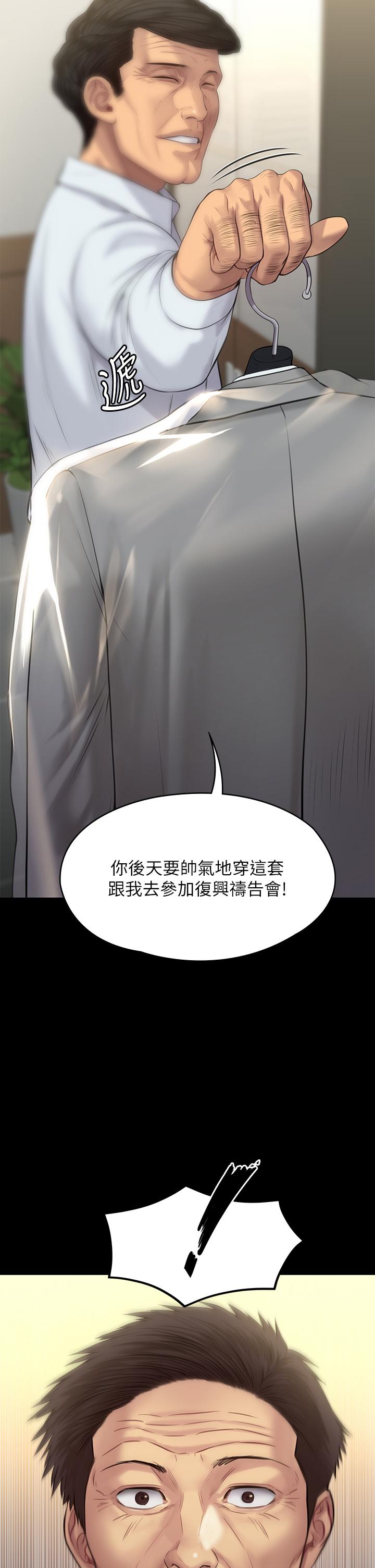 韩国漫画傀儡韩漫_傀儡-第203话-奇迹之手在线免费阅读-韩国漫画-第2张图片