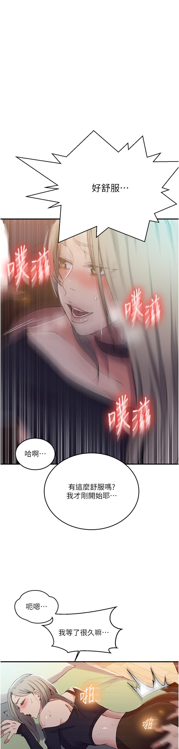 韩国漫画秘密教学韩漫_秘密教学-第185话-我要看著妳漂亮的脸做！在线免费阅读-韩国漫画-第13张图片