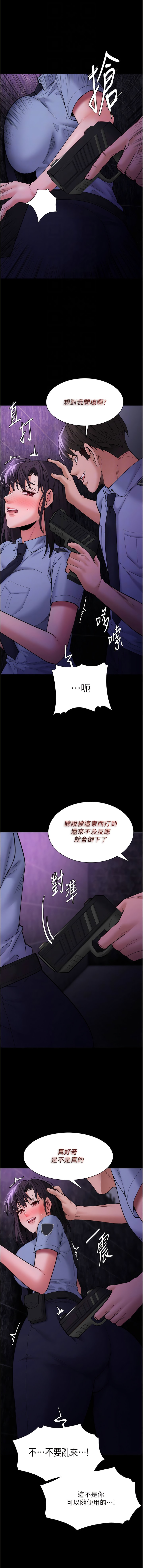 韩国漫画痴汉成瘾韩漫_痴汉成瘾-第60话-被迫执行羞耻指令在线免费阅读-韩国漫画-第5张图片