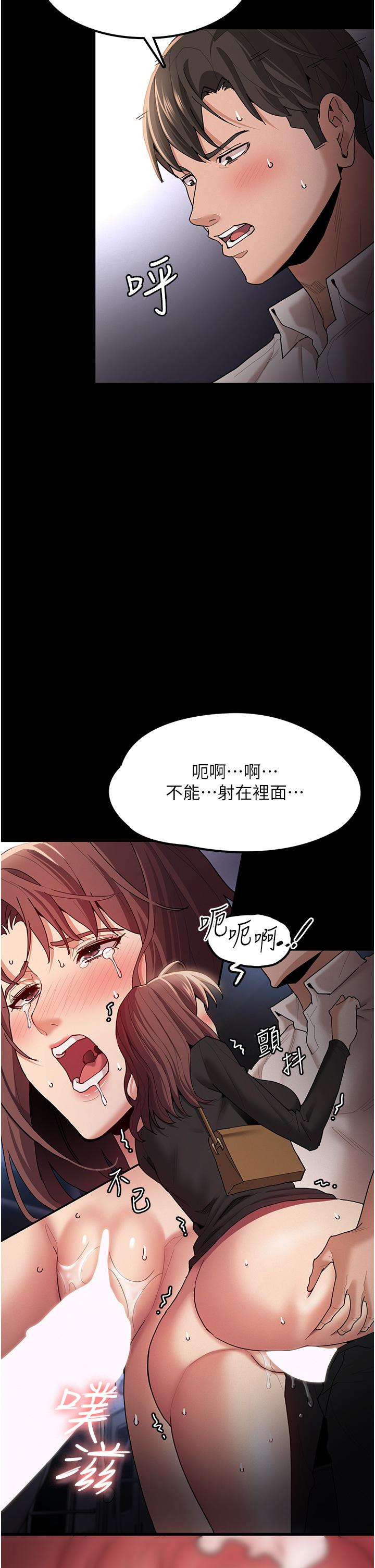 韩国漫画痴汉成瘾韩漫_痴汉成瘾-第14话-我是个失职的老师在线免费阅读-韩国漫画-第34张图片