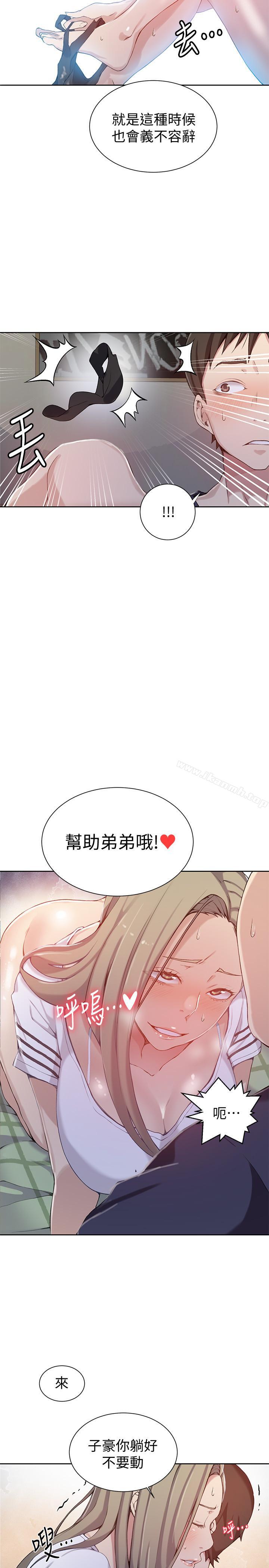 韩国漫画秘密教学韩漫_秘密教学-第30话-怎么办，我被顶到高潮了在线免费阅读-韩国漫画-第13张图片