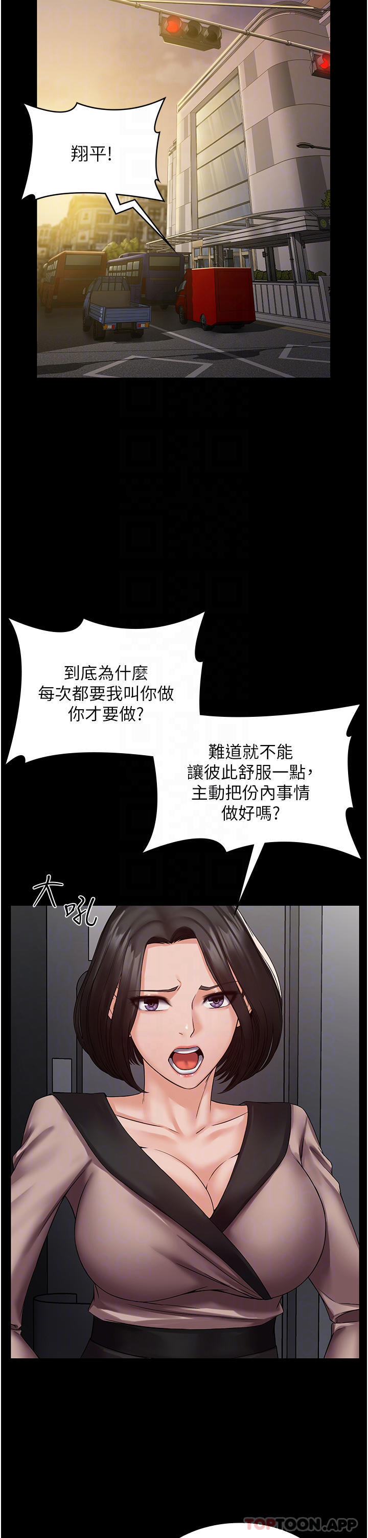 韩国漫画PUA完全攻略韩漫_PUA完全攻略-第4话-目睹欲望爆发的瞬间在线免费阅读-韩国漫画-第13张图片