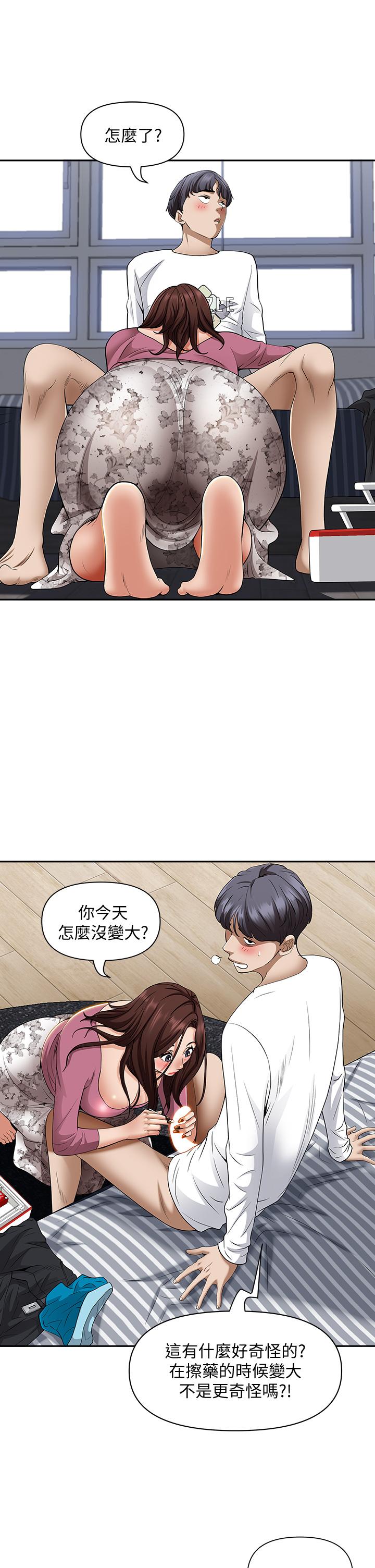 韩国漫画霸占人妻韩漫_霸占人妻-第13话-别告诉我老公在线免费阅读-韩国漫画-第22张图片