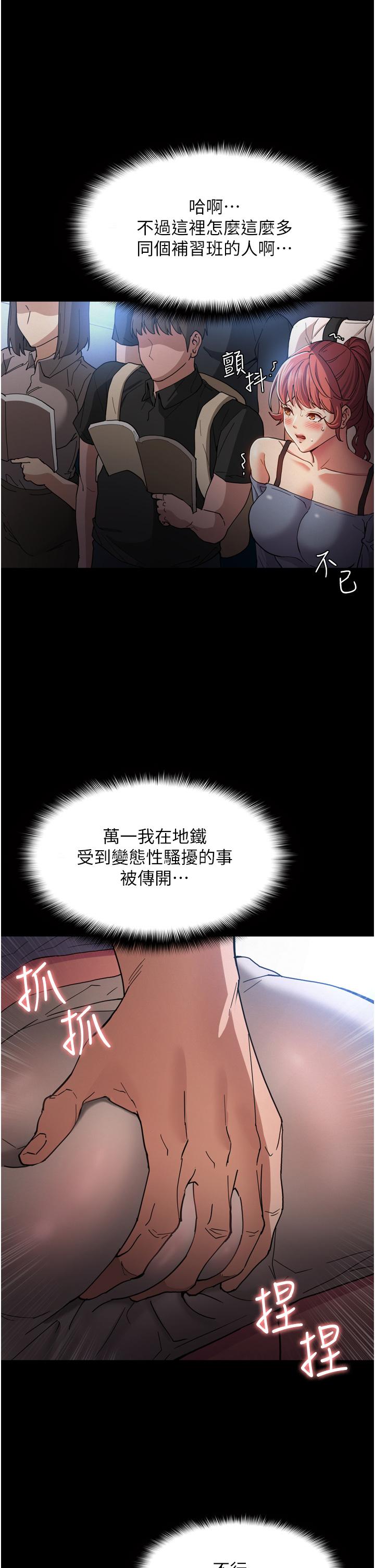 韩国漫画痴汉成瘾韩漫_痴汉成瘾-第6话-令人流连忘返的刺激快感在线免费阅读-韩国漫画-第27张图片