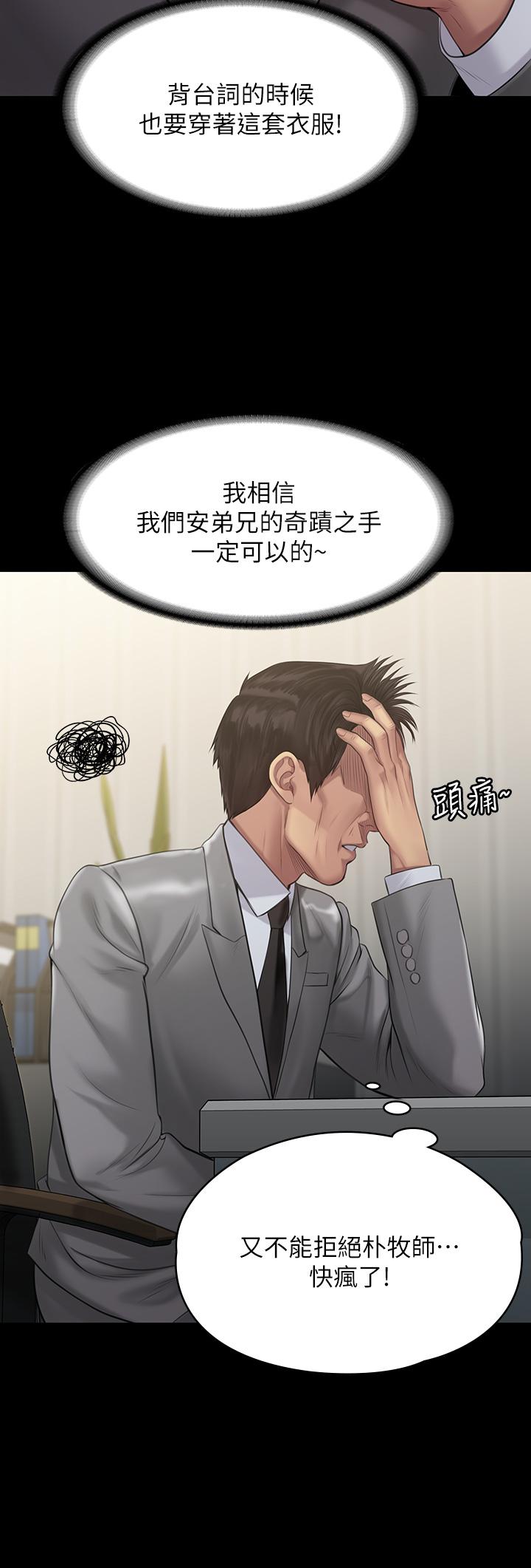 韩国漫画傀儡韩漫_傀儡-第203话-奇迹之手在线免费阅读-韩国漫画-第24张图片