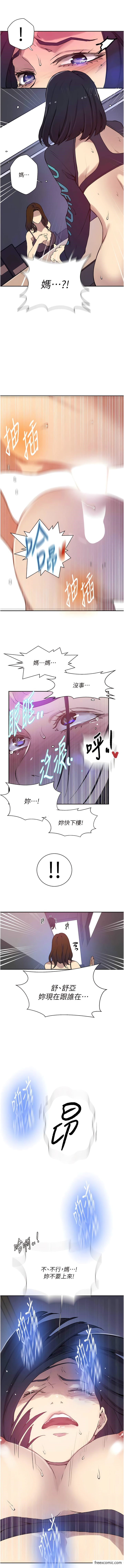 韩国漫画秘密教学韩漫_秘密教学-第205话-妈…拜托妳别上楼!!在线免费阅读-韩国漫画-第14张图片