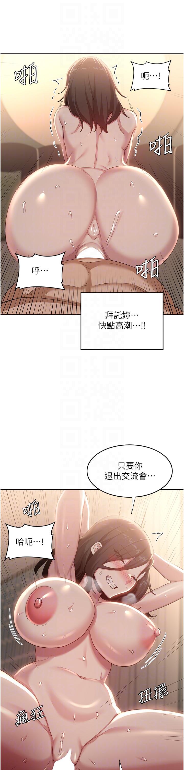 韩国漫画深度交流会韩漫_深度交流会-第83话-越摇越烈的荡妇在线免费阅读-韩国漫画-第32张图片