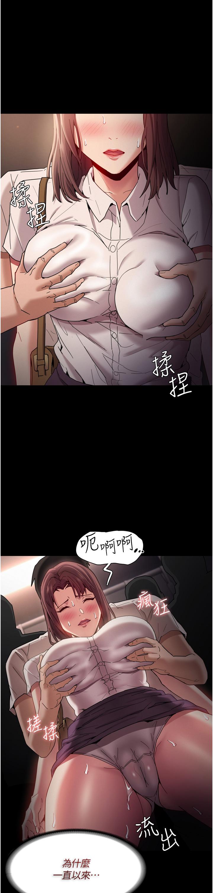 韩国漫画痴汉成瘾韩漫_痴汉成瘾-第11话-淫荡老师的小穴在线免费阅读-韩国漫画-第35张图片