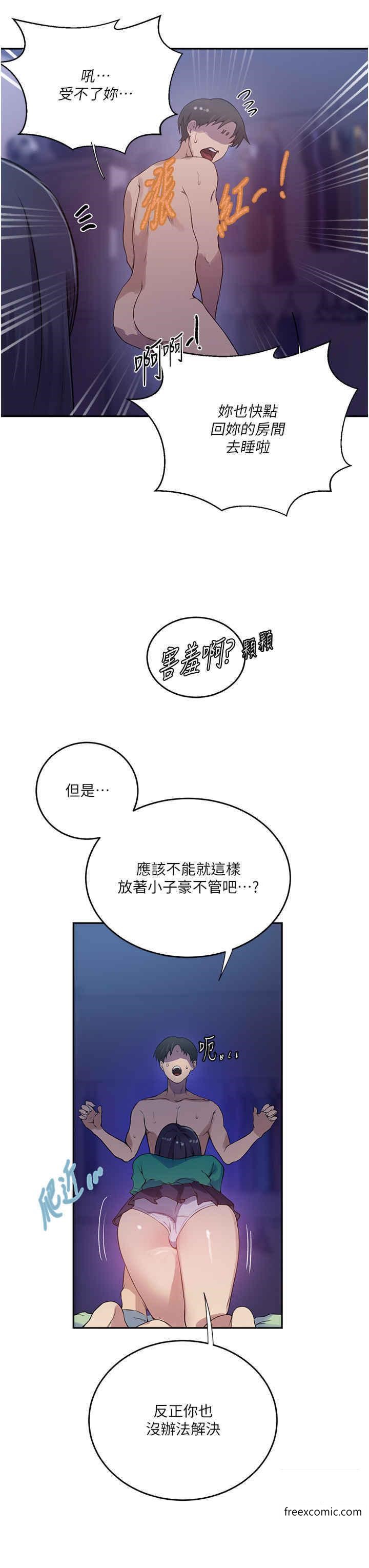 韩国漫画秘密教学韩漫_秘密教学-第204话-看我怎么教训妳在线免费阅读-韩国漫画-第15张图片