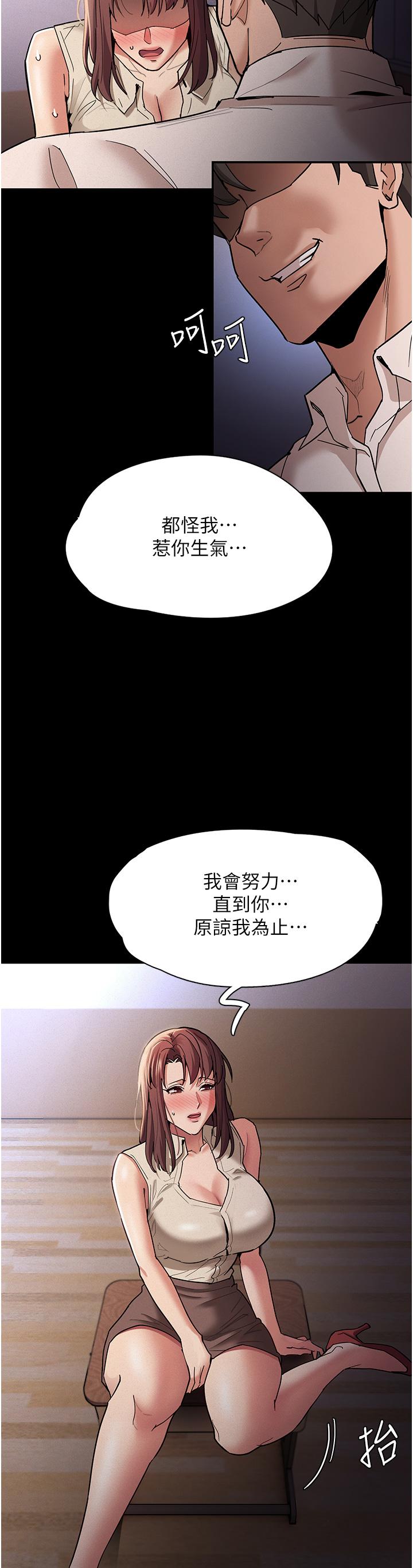 韩国漫画痴汉成瘾韩漫_痴汉成瘾-第17话-15分钟内让我射在线免费阅读-韩国漫画-第19张图片