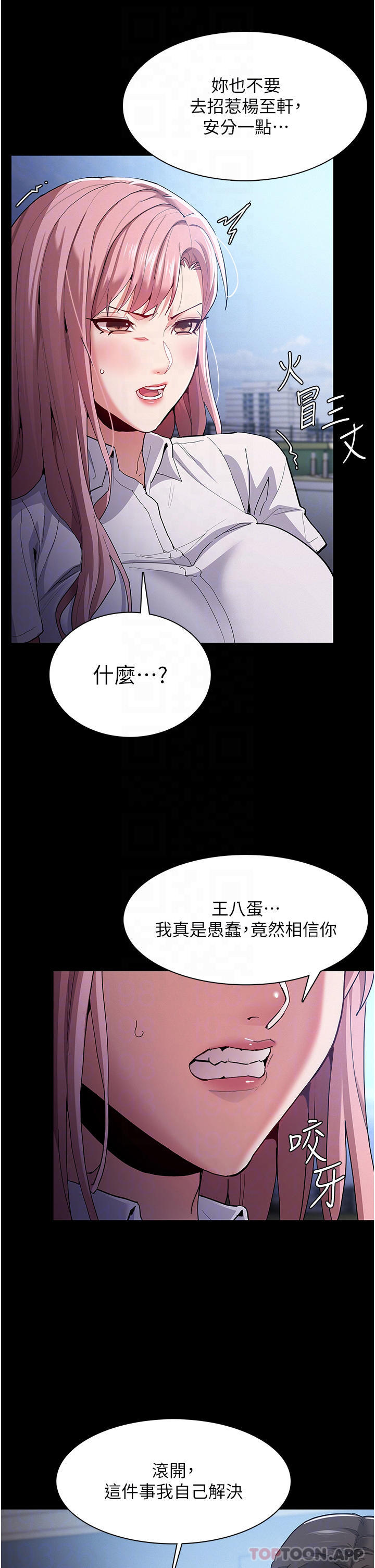 韩国漫画痴汉成瘾韩漫_痴汉成瘾-第30话-只会出卖身体的臭婊在线免费阅读-韩国漫画-第14张图片