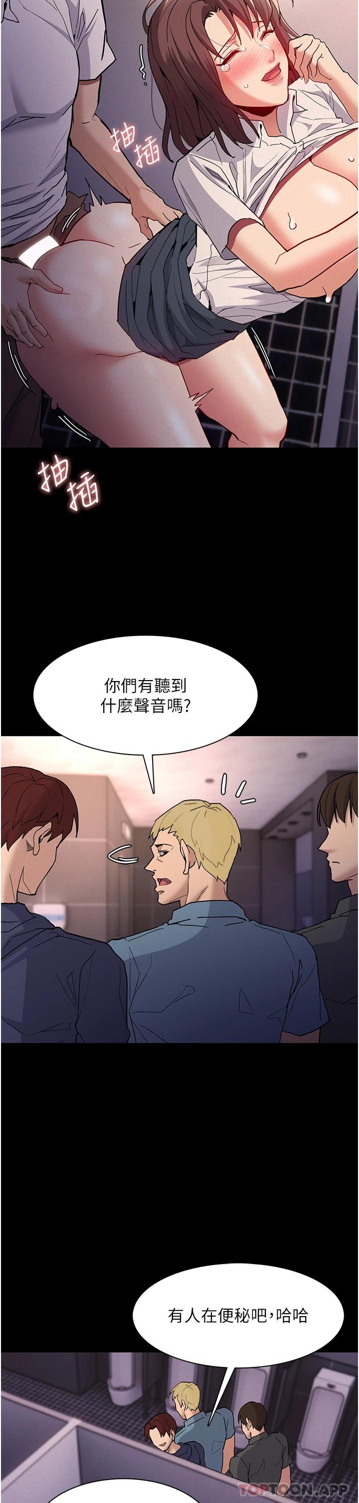 韩国漫画痴汉成瘾韩漫_痴汉成瘾-第26话-被主人抛弃的母狗在线免费阅读-韩国漫画-第25张图片