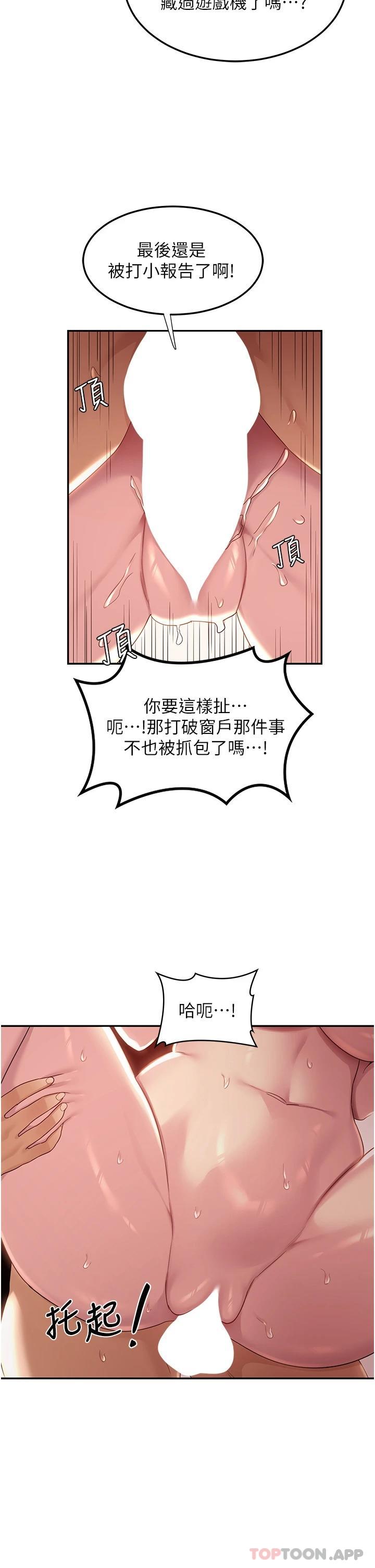 韩国漫画深度交流会韩漫_深度交流会-第61话-会XX的女生都性欲爆表在线免费阅读-韩国漫画-第16张图片