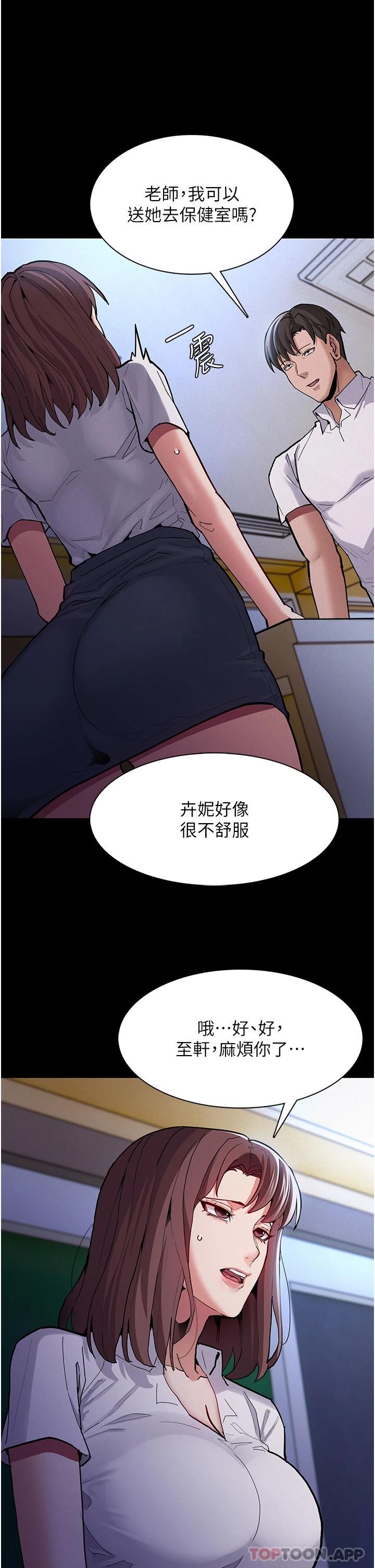 韩国漫画痴汉成瘾韩漫_痴汉成瘾-第23话-在大家面前高潮在线免费阅读-韩国漫画-第30张图片