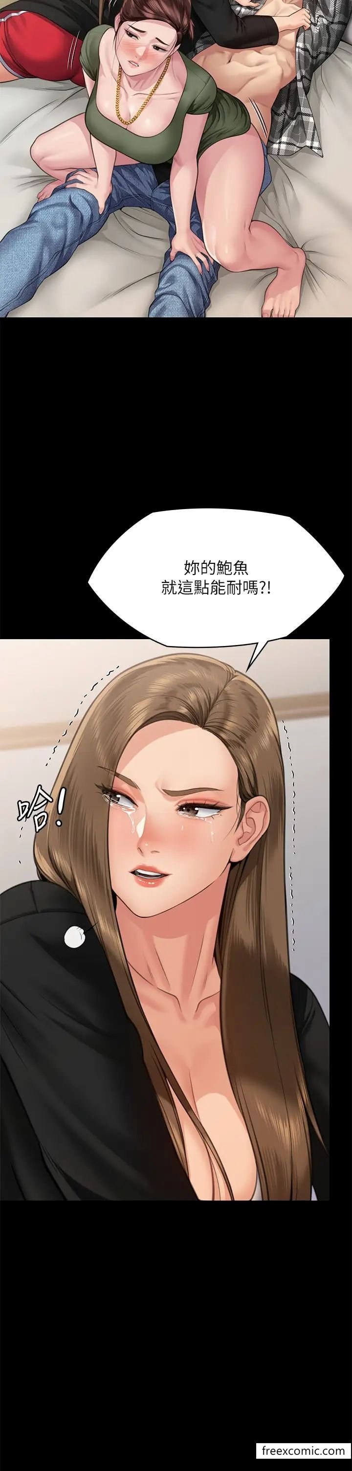 韩国漫画傀儡韩漫_傀儡-第306话-被野兽凌虐的地方妈妈在线免费阅读-韩国漫画-第2张图片