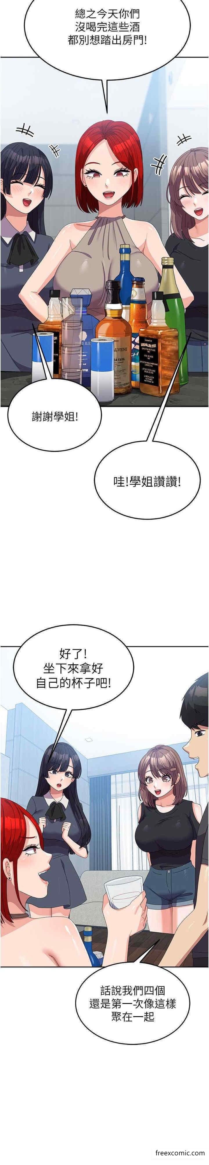 韩国漫画国军女大生韩漫_国军女大生-第44话-色色的喝酒游戏在线免费阅读-韩国漫画-第11张图片