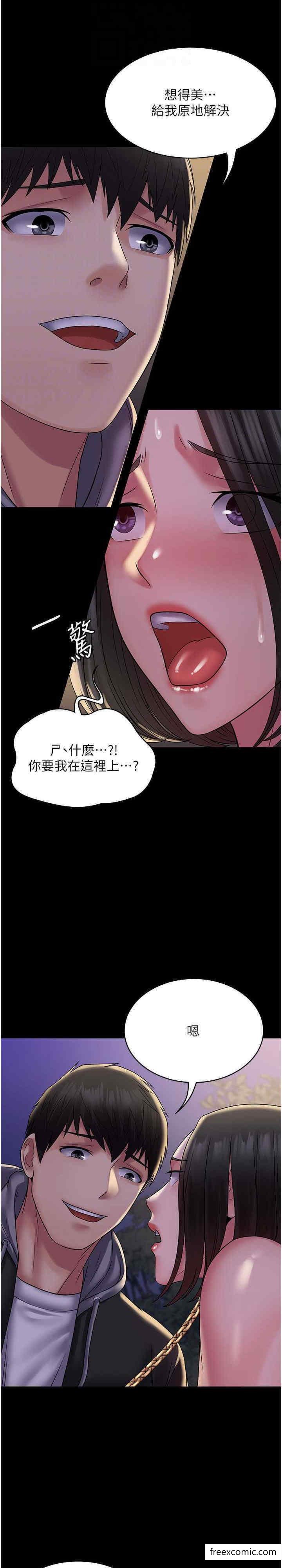 韩国漫画PUA完全攻略韩漫_PUA完全攻略-第52话-学狗叫的奖励在线免费阅读-韩国漫画-第13张图片