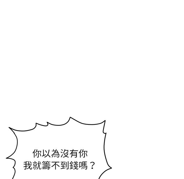 韩国漫画与初恋的危险重逢韩漫_与初恋的危险重逢-第34话在线免费阅读-韩国漫画-第167张图片