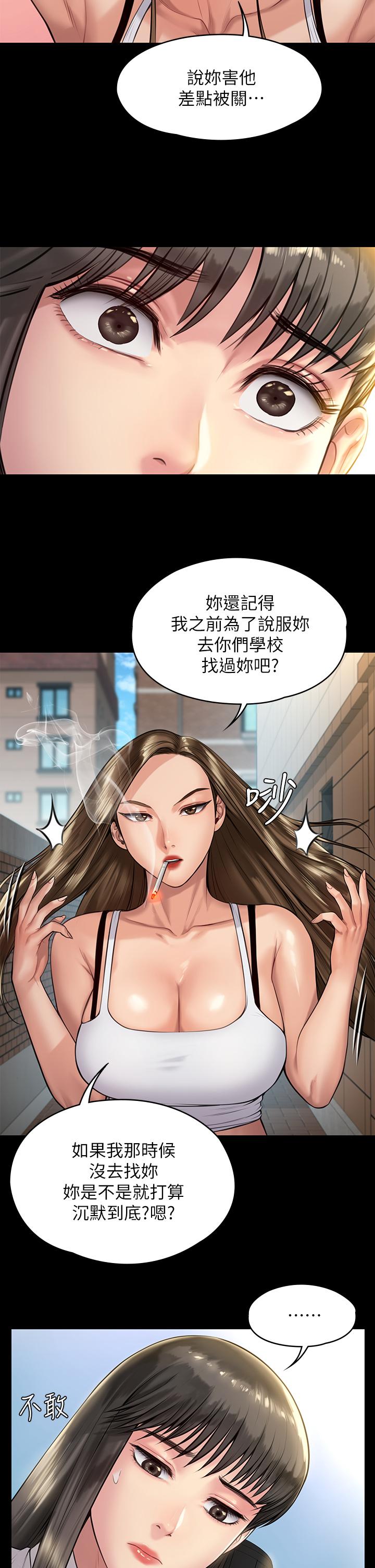 韩国漫画傀儡韩漫_傀儡-第195话-俊彪和达莉的关系重新洗牌在线免费阅读-韩国漫画-第36张图片