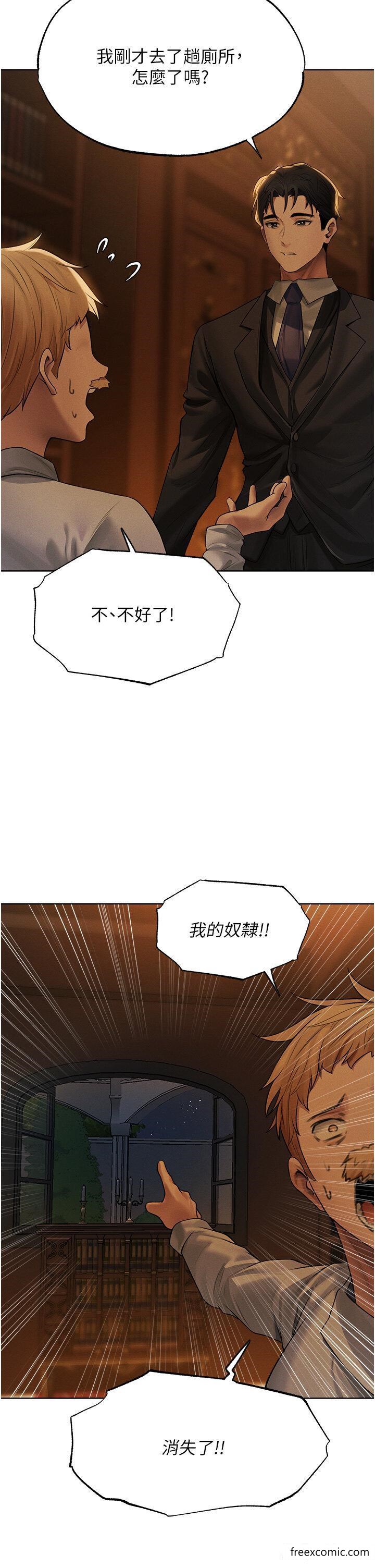 韩国漫画人妻猎人韩漫_人妻猎人-第33话-获得新奴隶？在线免费阅读-韩国漫画-第2张图片