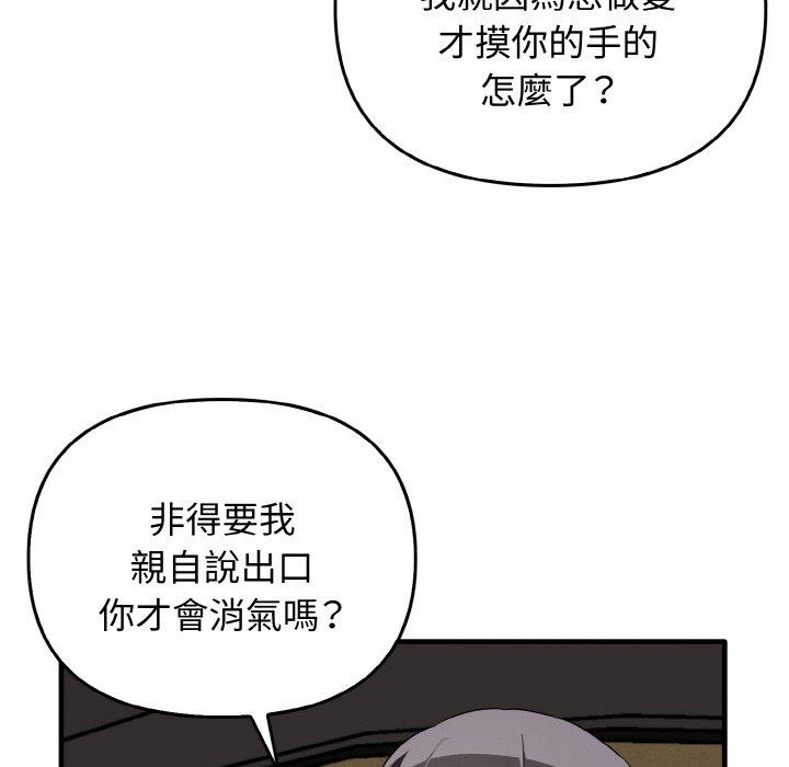 韩国漫画其实我很喜欢你韩漫_其实我很喜欢你-第22话在线免费阅读-韩国漫画-第72张图片