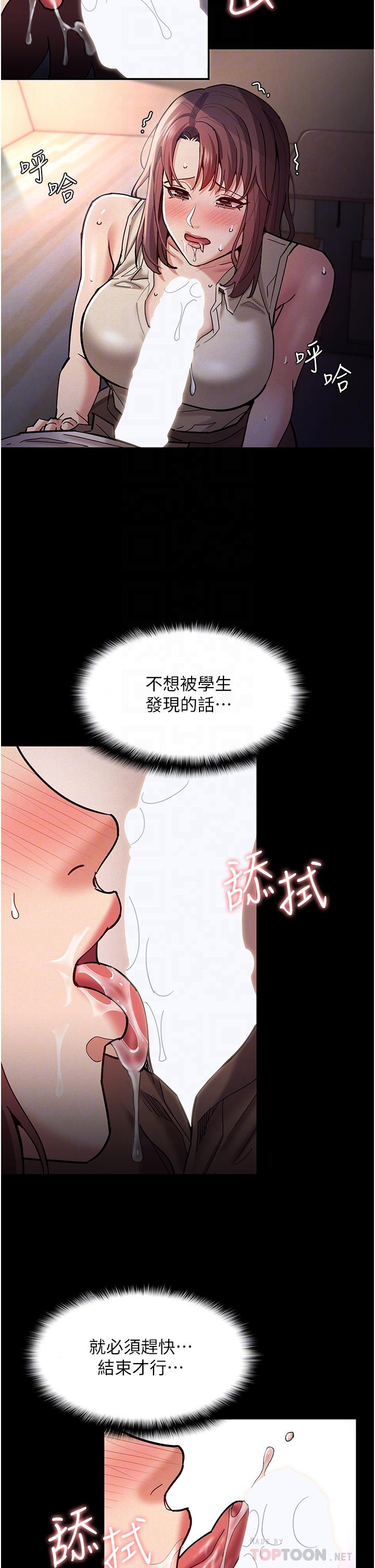 韩国漫画痴汉成瘾韩漫_痴汉成瘾-第18话-被卉妮发现真面目在线免费阅读-韩国漫画-第8张图片