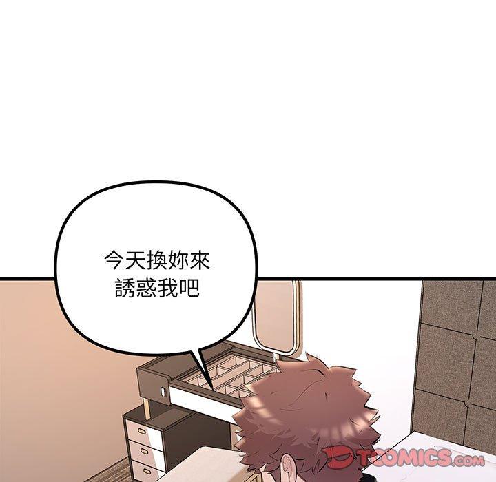 韩国漫画走味的初恋韩漫_走味的初恋-第12话在线免费阅读-韩国漫画-第57张图片