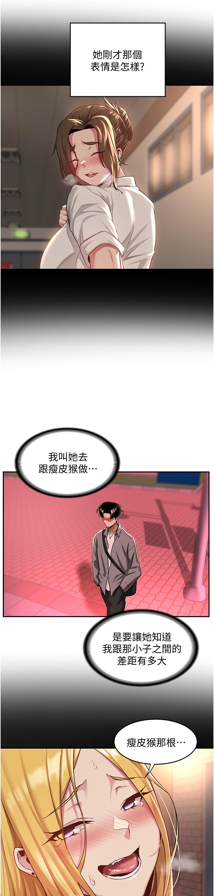 韩国漫画深度交流会韩漫_深度交流会-第18话-熟女无穷尽的欲望在线免费阅读-韩国漫画-第7张图片