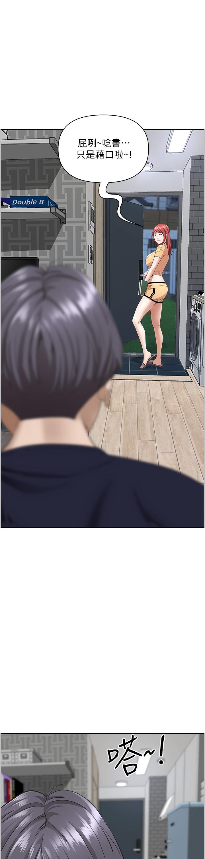 韩国漫画霸占人妻韩漫_霸占人妻-第58话-高潮不断在线免费阅读-韩国漫画-第33张图片