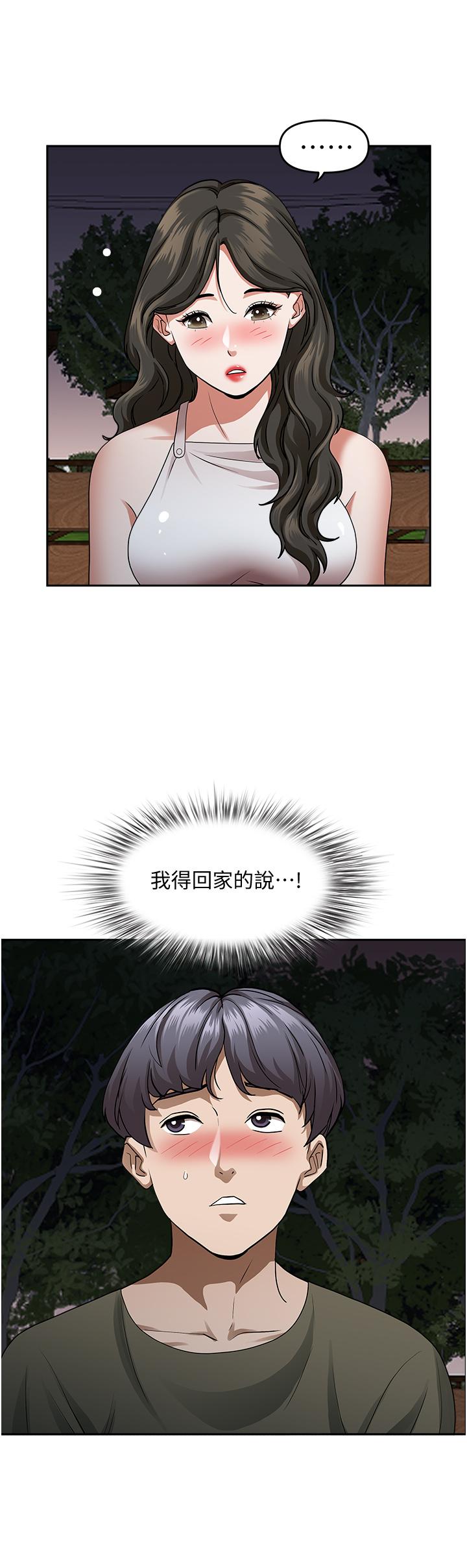 韩国漫画霸占人妻韩漫_霸占人妻-第33话-男人就是要靠技巧在线免费阅读-韩国漫画-第36张图片