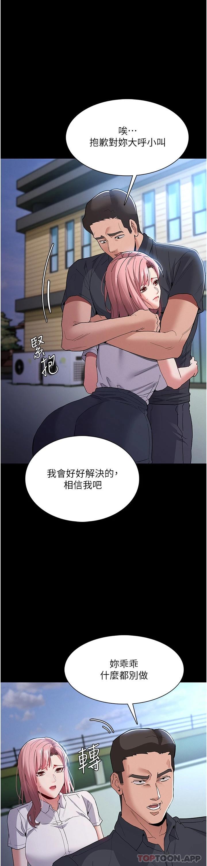 韩国漫画痴汉成瘾韩漫_痴汉成瘾-第29话-求我操爆妳在线免费阅读-韩国漫画-第33张图片